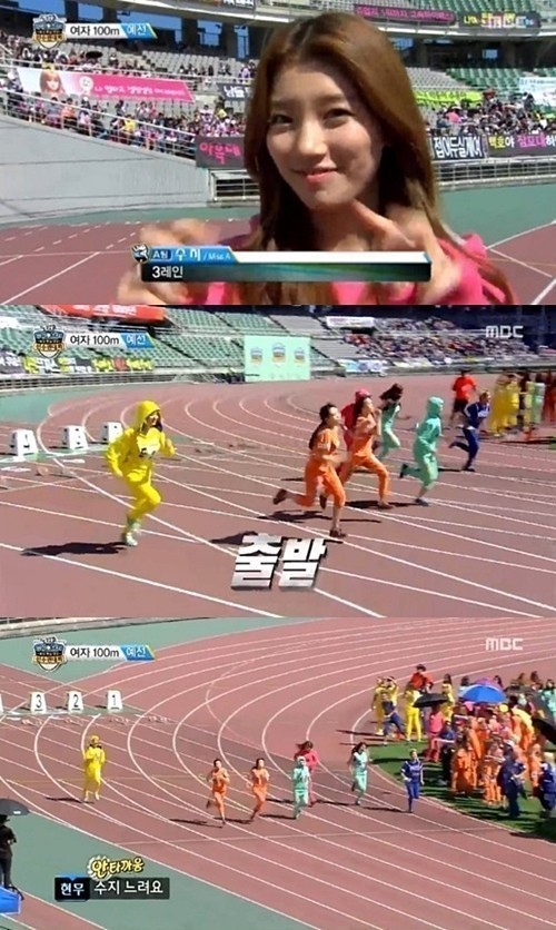 수지 100m 기록 / MBC 제공 