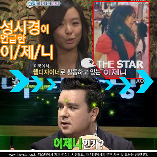 성시경 이제니 언급 / 사진 : JTBC '마녀사냥' 방송 캡처