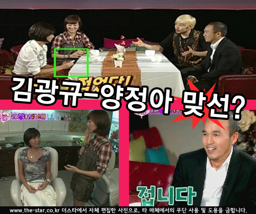 양정아 결혼 / 사진 : SBS '골미다' 방송 캡처