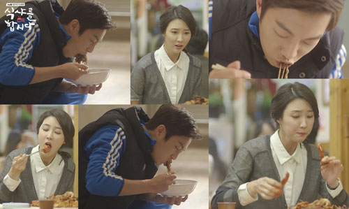 이수경 윤두준 먹방 / 사진 : tvN '식샤를 합시다' 제공