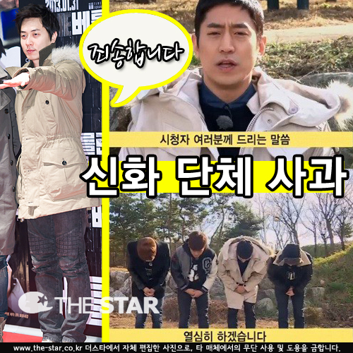 신화 단체사과 / 사진 : 더스타 DB, JTBC '신화방송' 방송 캡처