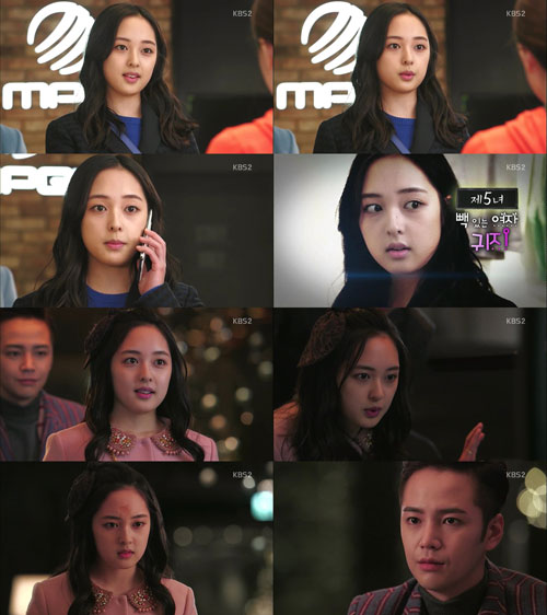 김보라 도도한 상속녀 변신 /사진 : KBS 2TV '예쁜 남자' 방송 캡처