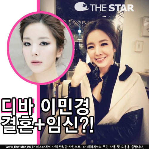 디바 이민경 결혼 / 사진 : 이민경 트위터