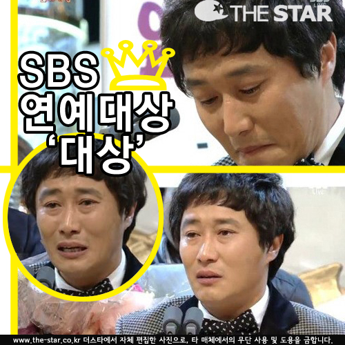 SBS 연예대상 수상자 김병만 대상 기립박수 / 사진 : SBS '연예대상' 방송 캡처