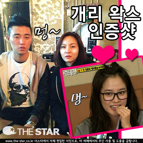 개리 왁스 인증샷, '멍지효' 생각 중? '멍~'한 표정에 '눈길'