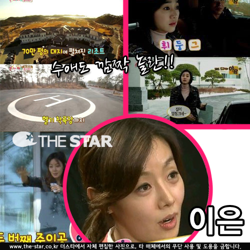 이은 집 공개 /사진 : SBS '오! 마이 베이비' 방송 캡처