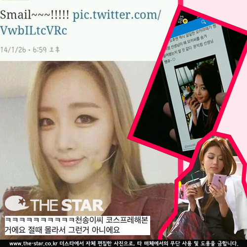 수빈 해명 / 사진 : 수빈 트위터, SBS '별에서 온 그대' 방송 캡처