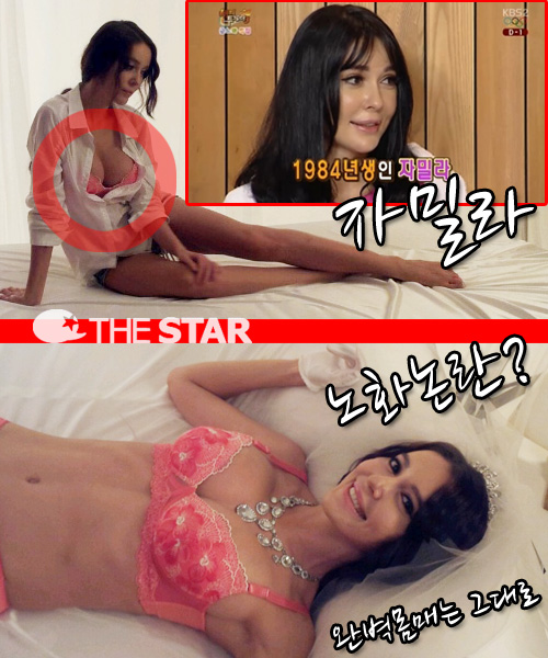 자밀라 급 노화 이유 / 사진 : 자밀라 미니홈피,KBS2 '해피투게더3'방송캡처
