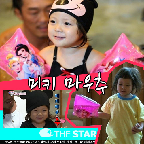 추사랑 미니마우추 VS 미키마우추, 어떤 모습이던 '사랑스러워!'