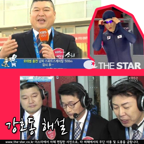 모태범 4위 강호동 해설 / 사진 : KBS '동계올림픽 2014 여기는 소치' 방송 캡처