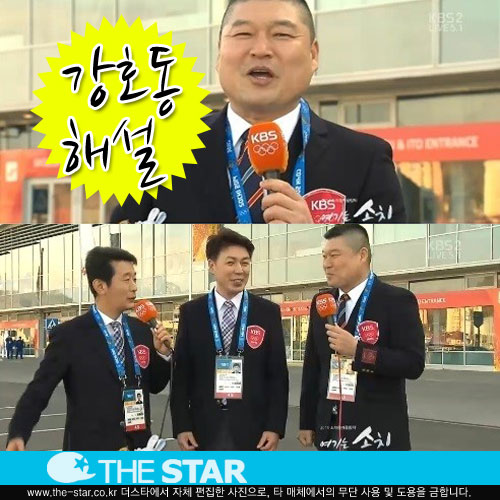 강호동 해설 / 사진: KBS2 '2014 소치 동계올림픽 남자 500m 스피드 스케이팅' 경기 방송 캡처