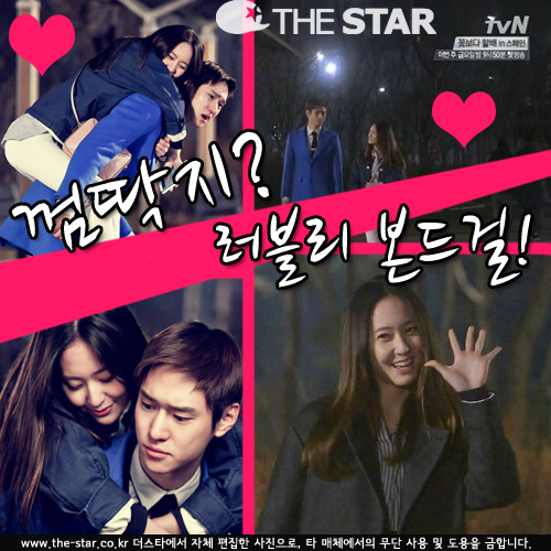 크리스탈 카메오 / 사진 : tvN 제공, tvN '감자별' 방송 캡처