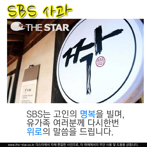 SBS 사과 / 사진: SBS '짝' 방송 캡처