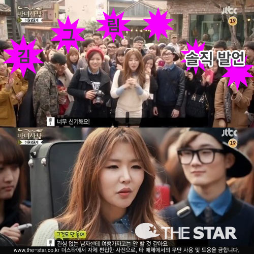 마녀사냥 김그림 / 사진: JTBC '마녀사냥' 방송 캡처