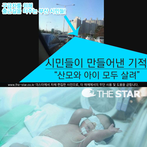 부산 모세의 기적 / 사진: SBS '심장이 뛴다'