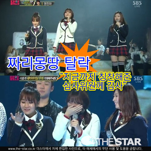 K팝스타3 TOP3 / 사진: SBS 'K팝스타3' 방송 캡처