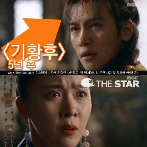 기황후 5년 후 / 사진: MBC '기황후' 방송 캡처