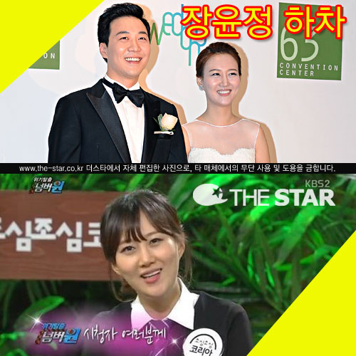 장윤정 하차 / 사진: KBS2 '위기탈출 넘버원' 방송 캡처, 더스타DB
