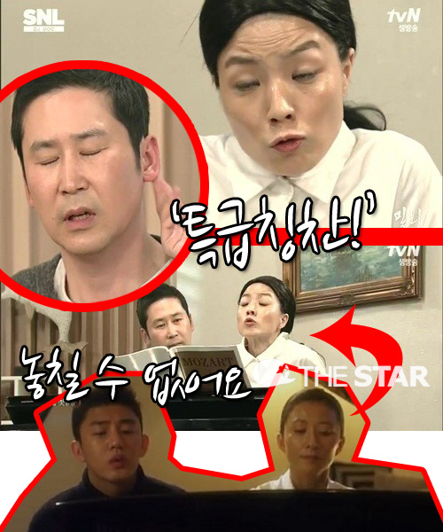 SNL 밀회 패러디 / 사진 : tvN 'SNL코리아', jtbc '밀회' 방송캡처