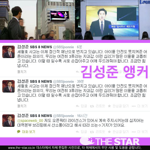 세월호 침몰, 김성준 SBS 앵커 