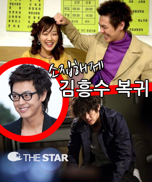 김흥수 '18세' 복귀 / 사진 : SBS '똑바로 살아라' 스틸이미지, KBS2 '18세'