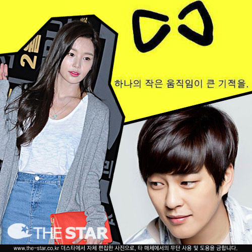 박광현-남규리, 노란리본달기 캠페인 