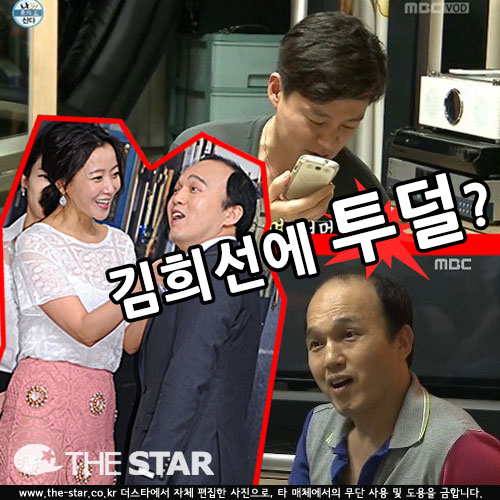 나혼자산다 이서진, 김희선에 