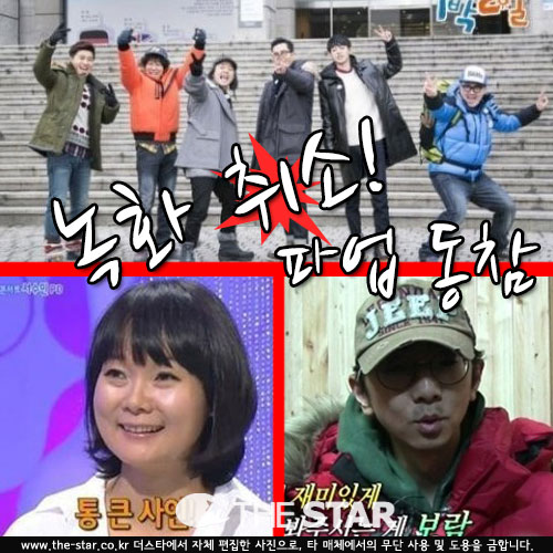 1박2일 녹화 취소 / 사진 : KBS '승승장구' 방송 캡처, KBS '연예가중계' 방송 캡처, KBS 제공