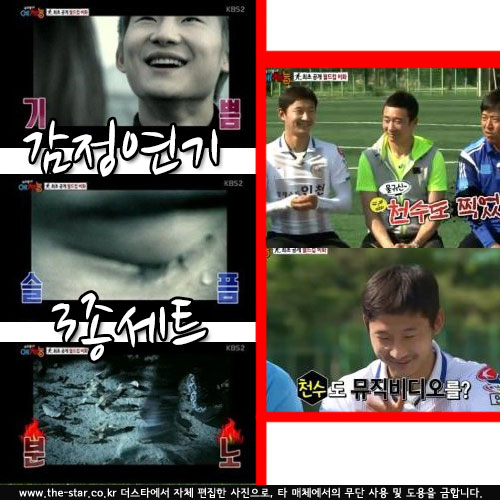 예체능 이천수 / 사진 : KBS '우리동네예체능' 방송 캡처
