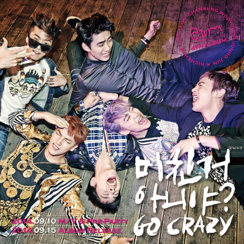 2PM, 정규 4집 '미친거 아니야?' 티저 공개 '신나는 파티' 컨셉