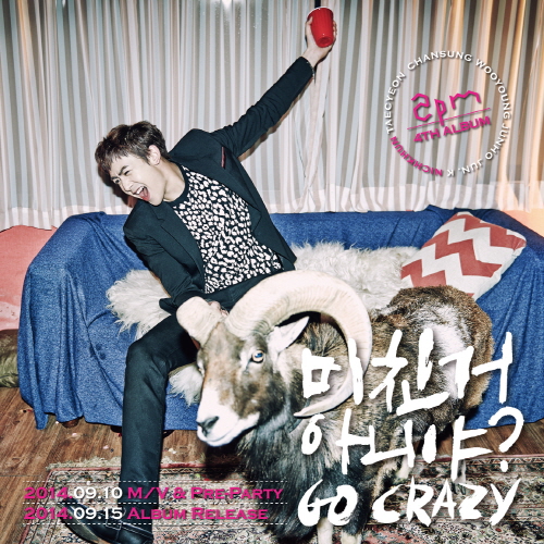 2PM, 신곡 '미친거 아니야?' 파티 콘셉 '개인 티저' 공개