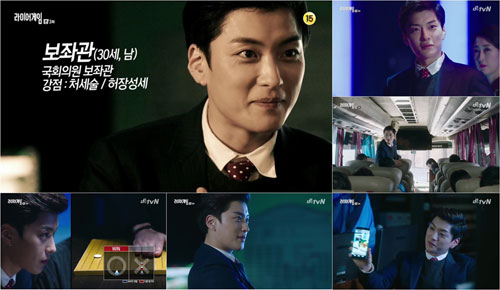 라이어게임 장승조 야심찬 첫등장 / 사진: tvN '라이어게임' 방송 캡처