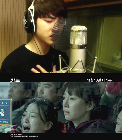 EXO 도경수(디오)가 부른 '카트' OST '외침' 뮤직비디오 공개 / 사진 : 명필름 제공
