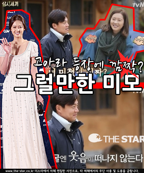 삼시세끼 이서진 고아라 / 사진 : tvN '삼시세끼' 방송 캡처, 더스타DB