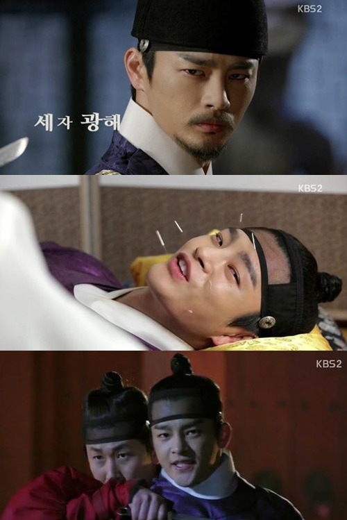 왕의얼굴 첫방송 서인국 / 사진: KBS2 '왕의 얼굴' 방송 캡처