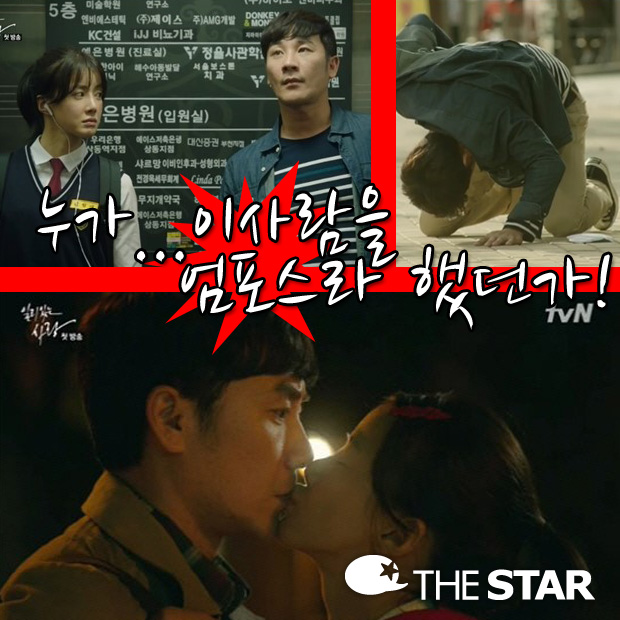 일리있는 사랑 엄태웅 / 사진 : tvN '일리있는 사랑' 방송캡처