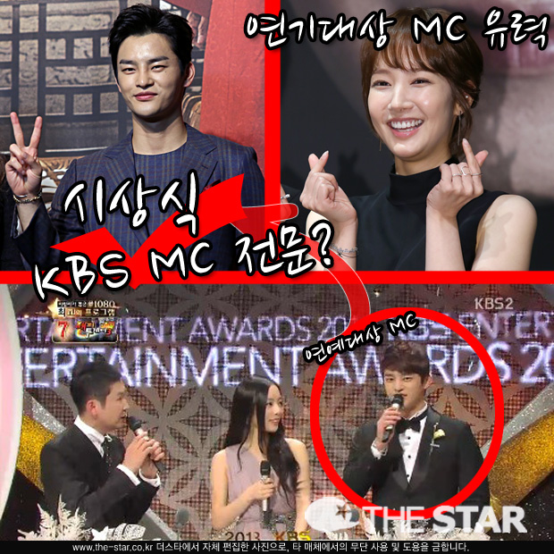 서인국 박민영 연기대상 MC / 사진 : 더스타DB