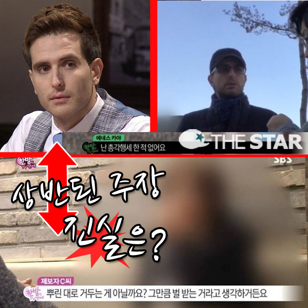 한밤 에네스 카야 / 사진 : SBS '한밤의 TV연예' 방송 캡처
