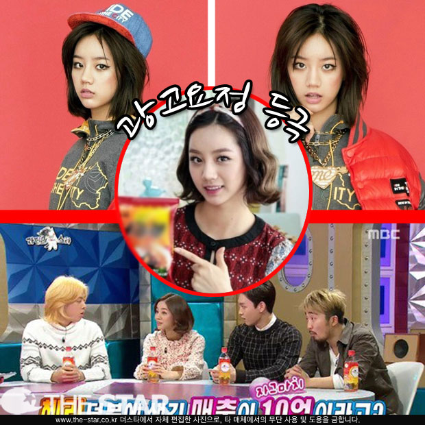 라디오스타 혜리 / 사진 : 농심, EXR 제공, MBC '라디오스타' 방송 캡처