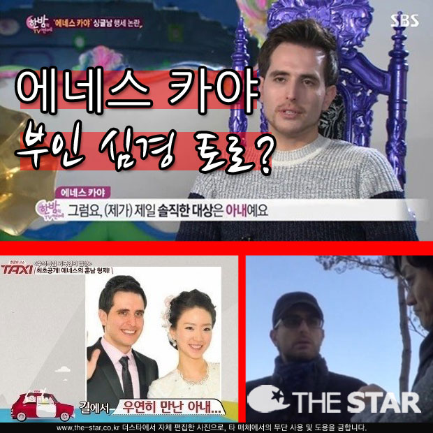 한밤 에네스 카야 / 사진 : SBS '한밤의 TV연예' 방송 캡처, tvN '택시' 방송 캡처
