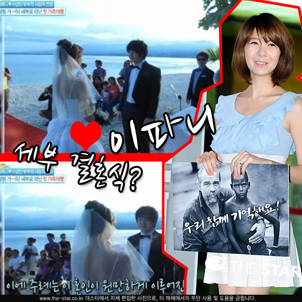 이파니 서성민 / 사진 : MBC '기분좋은날' 방송 캡처, 더스타DB 