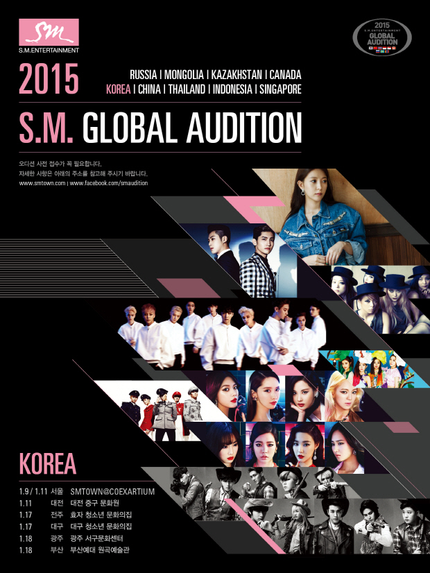 SM글로벌오디션, 오는 1월 9일과 11일 서울 코엑스서 스타트!