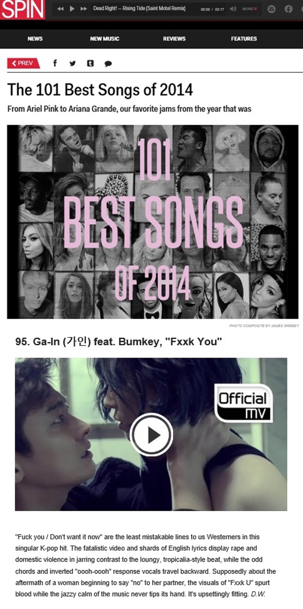 가인 'Fxxk U', 美 SPIN지 선정 ‘2014년 최고의 노래’
