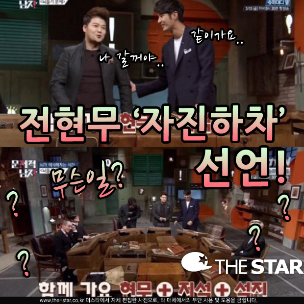 뇌섹남 전현무 / 사진: tvN '뇌섹시대-문제적 남자' 방송 캡처 