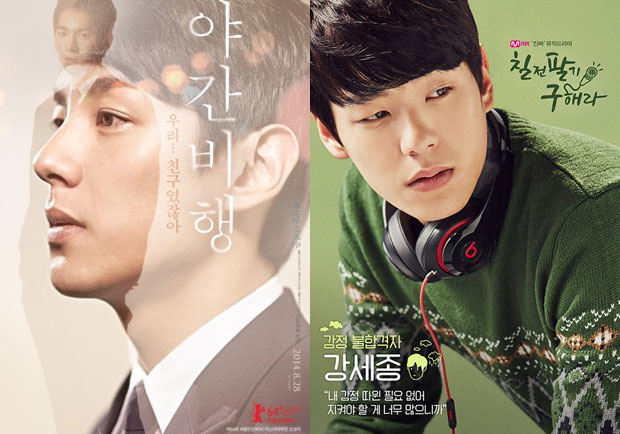 사진: (좌) 영화 '야간비행' 포스터, (우) Mnet '칠전팔기 구해라' 캐릭터 포스터