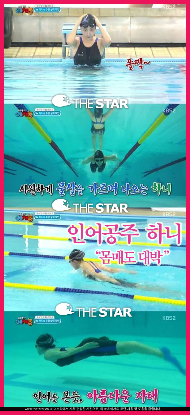 우리동네 예체능 하니 / 사진: KBS2 '우리동네 예체능' 방송 캡처