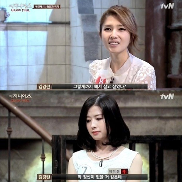 더 지니어스 김경란 / 사진: tvN '더 지니어스' 방송 캡처