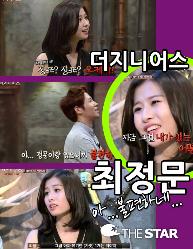 더 지니어스 최정문 / 사진 : tvN '더 지니어스-시즌4' 방송캡처