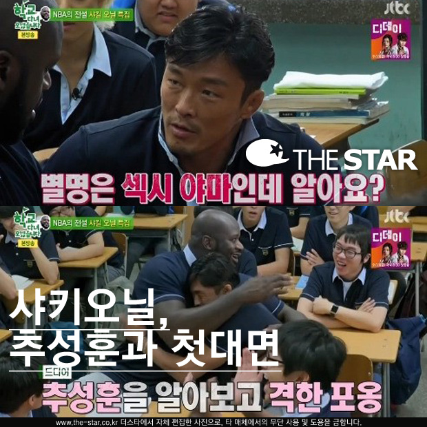 학교 다녀오겠습니다 추성훈 / 사진: JTBC '학교 다녀오겠습니다' 방송 캡처
