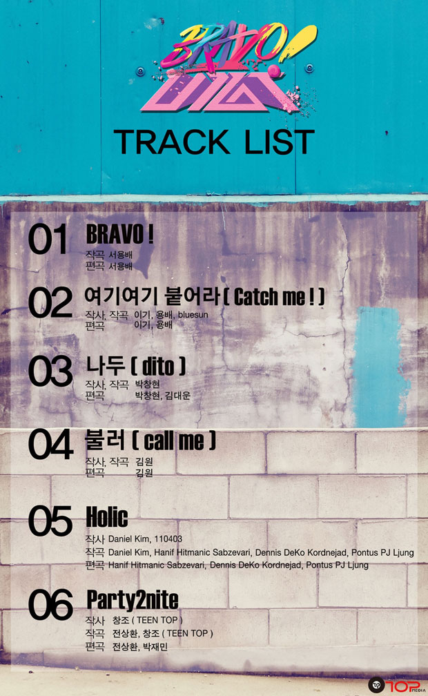 업텐션, 'BRAVO!' 트랙리스트 공개…히트곡 프로듀서 참여